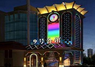 电白好玩开放荤素KTV推荐-九号公馆KTV消费价格口碑点评